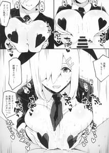 Page 11: 010.jpg | ハマカゼトリートバニー | View Page!