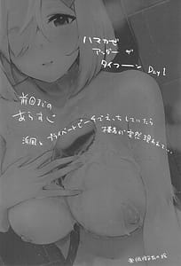 Page 2: 001.jpg | ハマカゼアンダーザタイフーン Day1 | View Page!