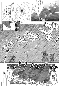 Page 4: 003.jpg | ハマカゼアンダーザタイフーン Day1 | View Page!