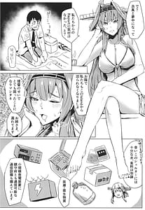 Page 5: 004.jpg | ハマカゼアンダーザタイフーン Day1 | View Page!