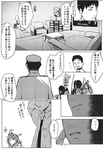 Page 6: 005.jpg | ハマカゼアンダーザタイフーン Day1 | View Page!