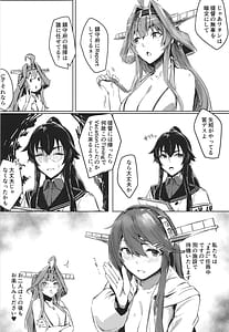 Page 7: 006.jpg | ハマカゼアンダーザタイフーン Day1 | View Page!