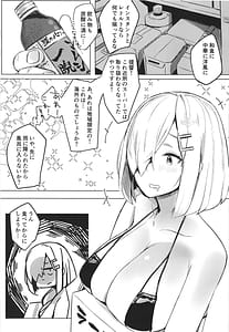 Page 8: 007.jpg | ハマカゼアンダーザタイフーン Day1 | View Page!