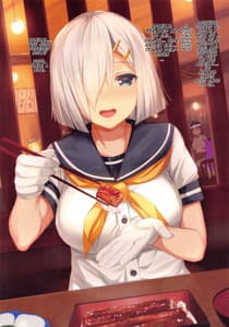 Page 14: 013.jpg | 浜風と24時間どこでもSEX | View Page!