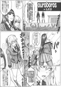 Page 4: 003.jpg | ハ×グルイ3L | View Page!