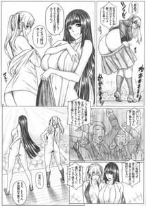 Page 5: 004.jpg | ハ×グルイ3L | View Page!