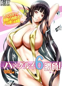 Cover | Hamegurui 6 Shoubu!Toilet no Oku de Kindan no Nikuyoku Pochi Nama-jiru Shibori Honban Hen | View Image!