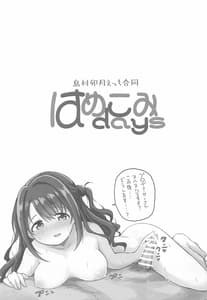 Page 6: 005.jpg | はめこみdays-島村卯月えっち合同- | View Page!