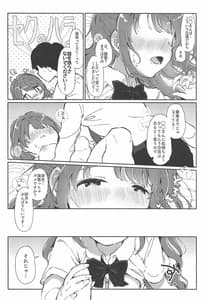Page 13: 012.jpg | はめこみdays-島村卯月えっち合同- | View Page!