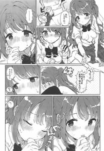 Page 14: 013.jpg | はめこみdays-島村卯月えっち合同- | View Page!
