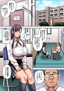 Page 3: 002.jpg | ハメられた美人優等生～進学のために先生にパコられて毎日性処理させられて…～ | View Page!