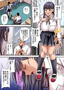 Page 6: 005.jpg | ハメられた美人優等生～進学のために先生にパコられて毎日性処理させられて…～ | View Page!
