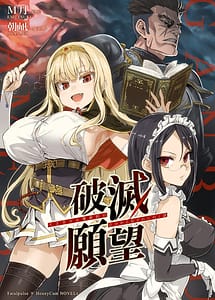 Cover | Hametsu Ganbou -Tensai Bishoujo Majutsushi ga Jibun kara Okasare ni Iku Hanashi | View Image!