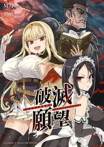 Page 1: 000.jpg | 破滅願望 -天才美少女魔術師が自分から犯されに行く話- | View Page!