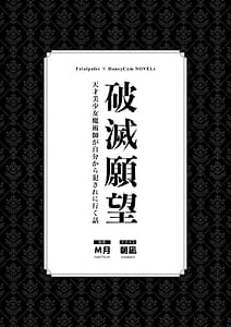 Page 3: 002.jpg | 破滅願望 -天才美少女魔術師が自分から犯されに行く話- | View Page!