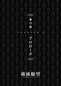 Page 7: 006.jpg | 破滅願望 -天才美少女魔術師が自分から犯されに行く話- | View Page!