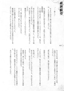 Page 8: 007.jpg | 破滅願望 -天才美少女魔術師が自分から犯されに行く話- | View Page!