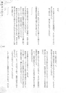Page 9: 008.jpg | 破滅願望 -天才美少女魔術師が自分から犯されに行く話- | View Page!