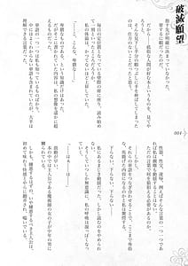 Page 10: 009.jpg | 破滅願望 -天才美少女魔術師が自分から犯されに行く話- | View Page!