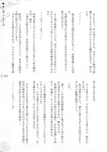Page 11: 010.jpg | 破滅願望 -天才美少女魔術師が自分から犯されに行く話- | View Page!