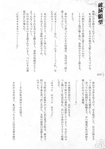 Page 16: 015.jpg | 破滅願望 -天才美少女魔術師が自分から犯されに行く話- | View Page!