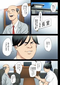 Page 2: 001.jpg | 破滅の一手3 | View Page!