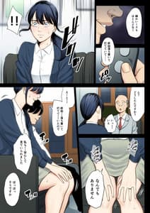 Page 4: 003.jpg | 破滅の一手3 | View Page!