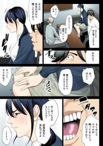 Page 6: 005.jpg | 破滅の一手3 | View Page!