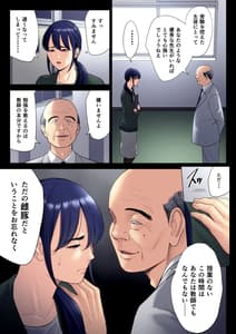 Page 4: 003.jpg | 破滅の一手6 | View Page!
