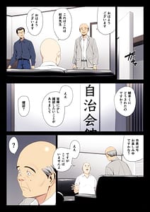 Page 2: 001.jpg | 破滅の一手7 | View Page!
