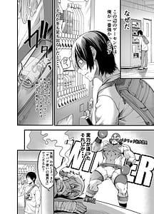 Page 4: 003.jpg | ハメ技ゲーミング地味子 | View Page!