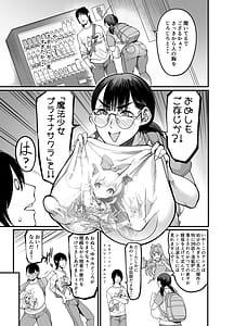 Page 7: 006.jpg | ハメ技ゲーミング地味子 | View Page!