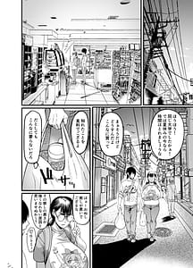 Page 8: 007.jpg | ハメ技ゲーミング地味子 | View Page!