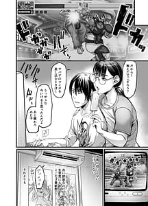 Page 12: 011.jpg | ハメ技ゲーミング地味子 | View Page!