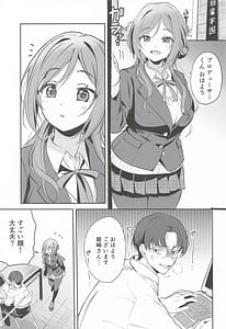 Page 2: 001.jpg | はみだしたいキモチ | View Page!
