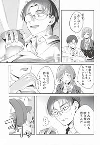 Page 4: 003.jpg | はみだしたいキモチ | View Page!