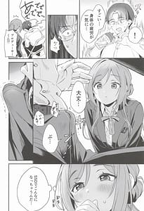 Page 5: 004.jpg | はみだしたいキモチ | View Page!