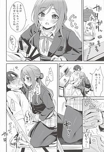 Page 7: 006.jpg | はみだしたいキモチ | View Page!