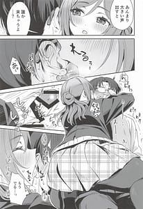 Page 8: 007.jpg | はみだしたいキモチ | View Page!