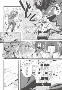 Page 9: 008.jpg | はみだしたいキモチ | View Page!