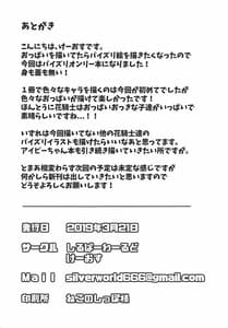 Page 15: 014.jpg | 花騎士パイズリ本 | View Page!