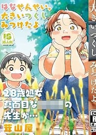 Hana Sensei Ookii Tsukushi Mitsuketa yo | View Image!