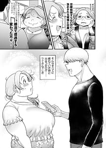 Page 12: 011.jpg | はな先生大きいつくし見つけたよ | View Page!