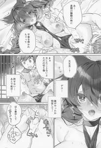 Page 14: 013.jpg | 花樒の夢 | View Page!
