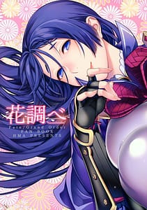Page 1: 000.jpg | 花調べ | View Page!