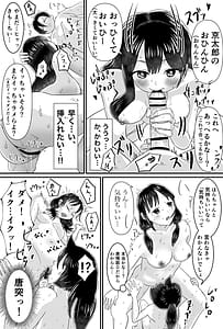 Page 9: 008.jpg | 花より団子より京太郎のおちんぽ!! | View Page!
