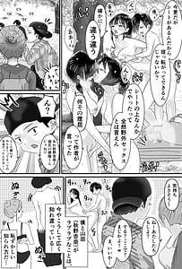 Page 13: 012.jpg | 花より団子より京太郎のおちんぽ!! | View Page!