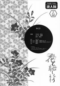 Page 3: 002.jpg | 花も恥じらう ～其ノ弐～ | View Page!