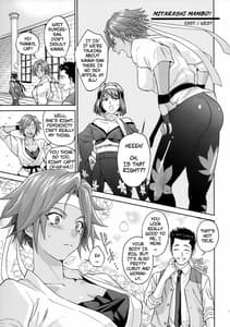 Page 4: 003.jpg | 花も恥じらう ～其ノ弐～ | View Page!
