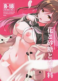 Hana to Satou to Koushinryou | View Image!